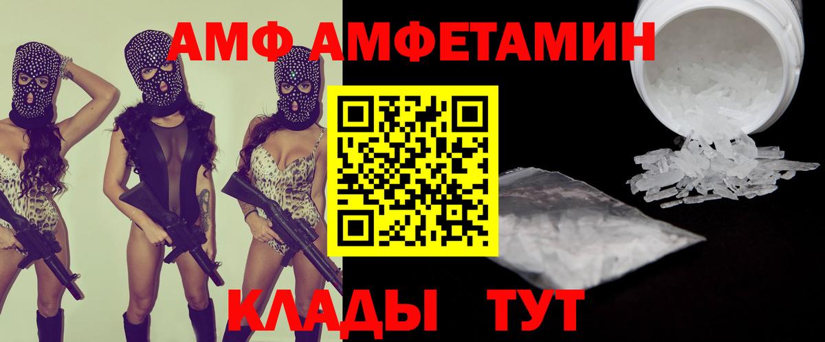 Дербент  АМФ 97%  АМФЕТАМИН  Вход с VPN 