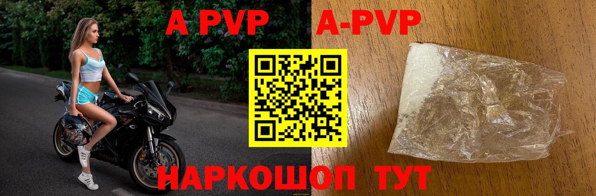 Альфа ПВП Crystall  А ПВП кристаллы  Alfa_PVP крисы CK  Дербент  A PVP  Вход с VPN 