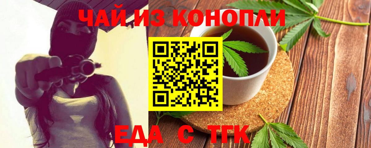 Дербент  Еда ТГК конопля  Вход с VPN 