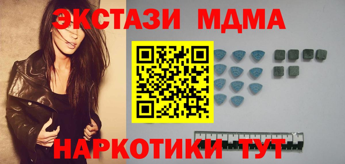 Экстази TESLA  Вход с VPN  Дербент 