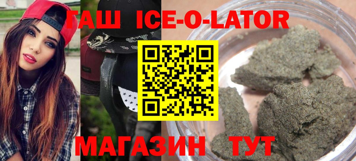 Дербент  ГАШ AMNESIA HAZE  Гашиш  Вход с VPN  Гашиш ice o lator 