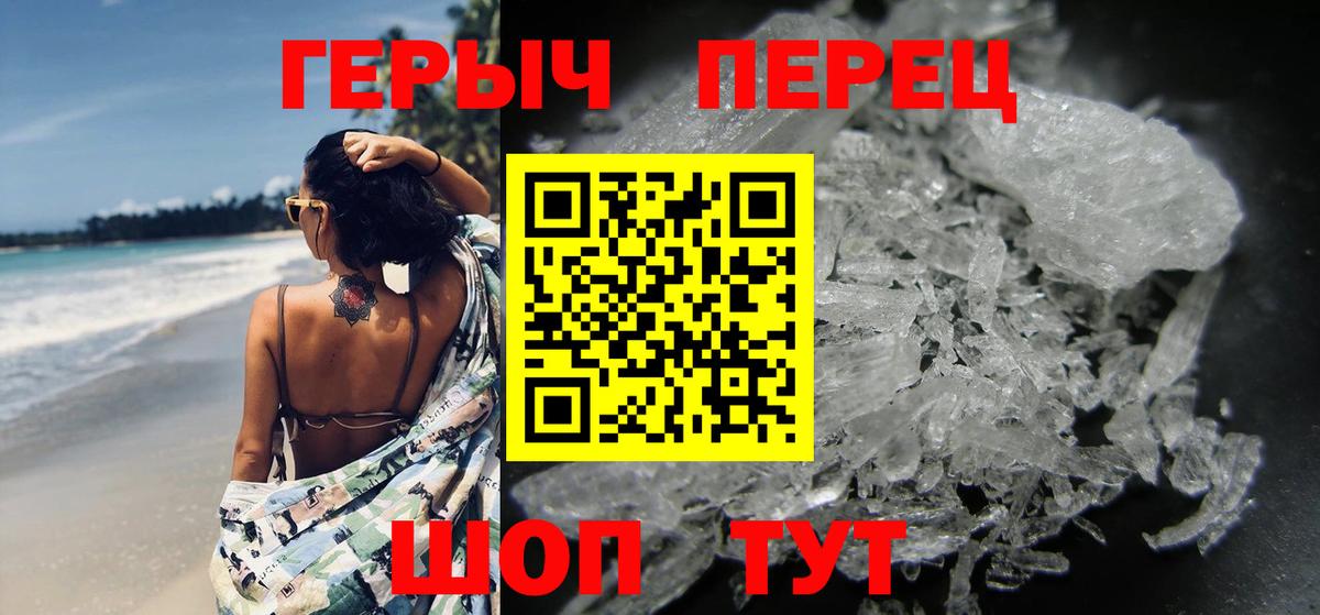 Дербент  ГЕРОИН герыч  Вход с VPN 