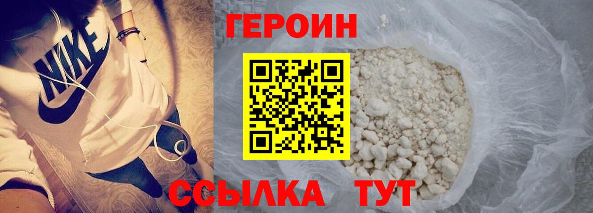 Героин герыч Дербент