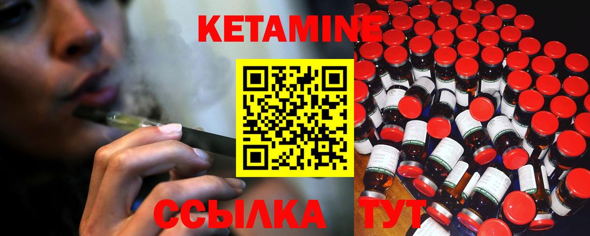 КЕТАМИН VHQ Дербент