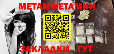 мет Краснокаменск