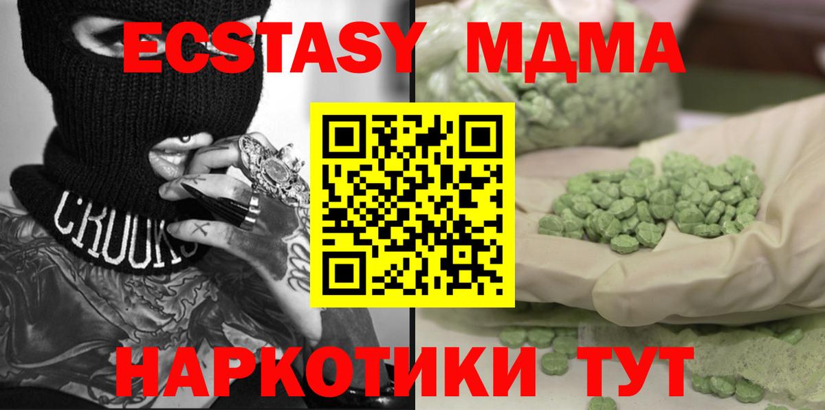 MDMA кристаллы  Вход с VPN  Дербент  MDMA  МДМА Molly 