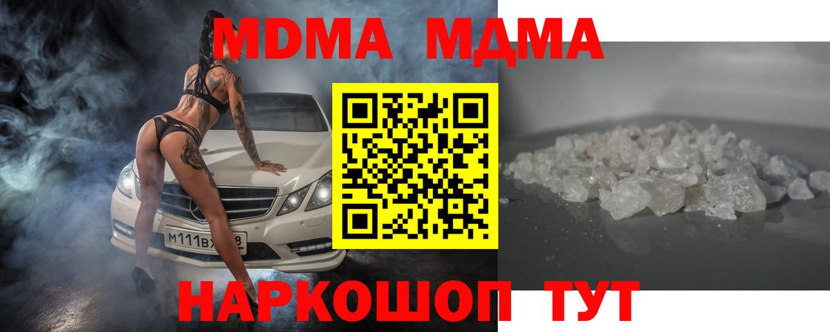 MDMA crystal Дербент