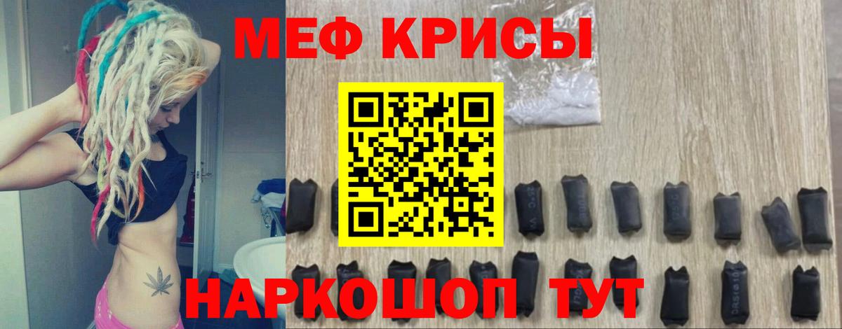 Меф мяу мяу мука Дербент