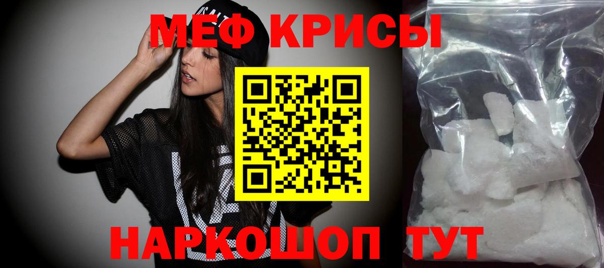 МЯУ-МЯУ кристаллы  Мефедрон mephedrone  Дербент  Вход с VPN 