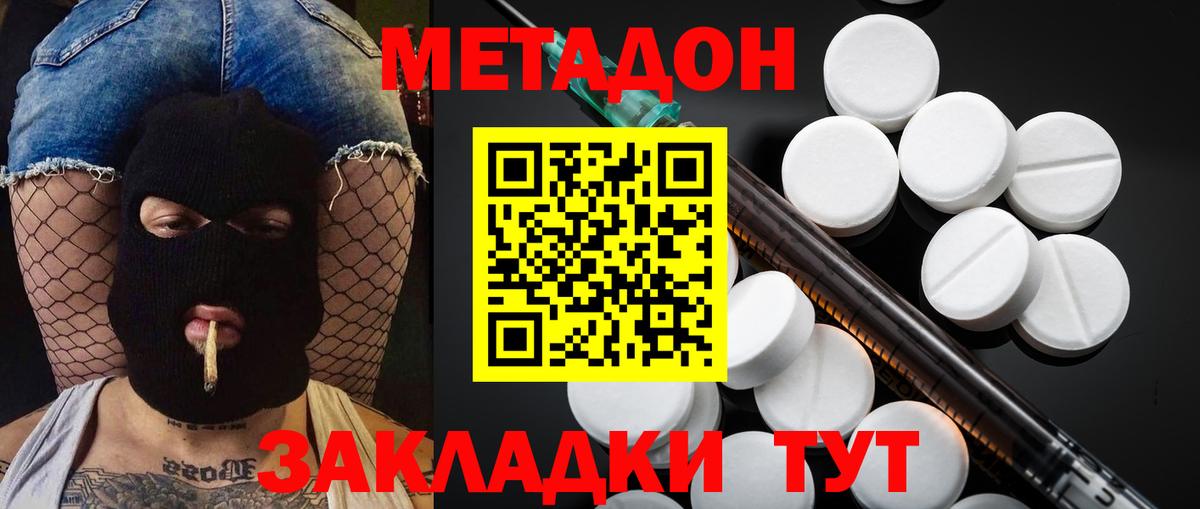 Метадон белоснежный Дербент