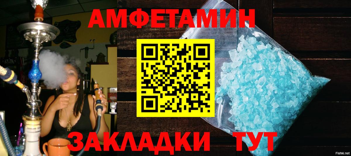 Дербент  Метамфетамин Декстрометамфетамин 99.9%  Вход с VPN 