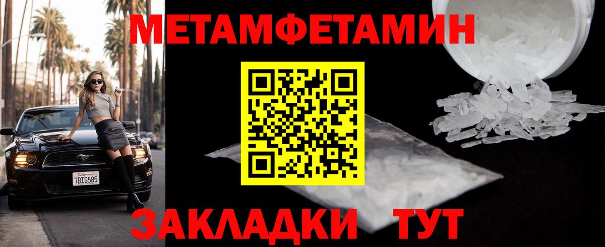 Метамфетамин винт Дербент